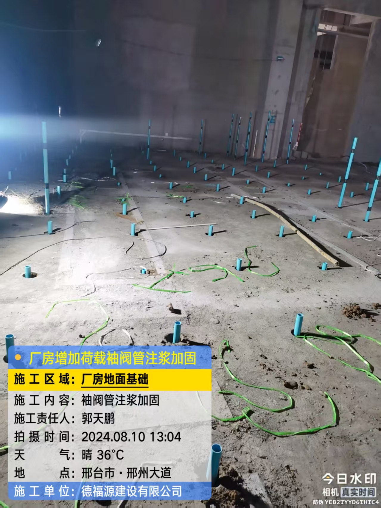 牧野袖阀管注浆施工