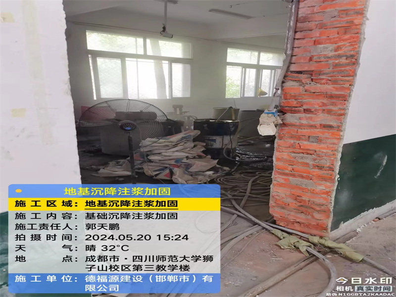 牧野高压旋喷注浆在地基下沉注浆加固中的应用