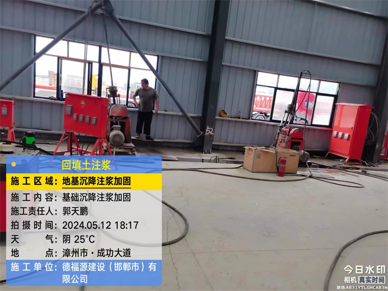 牧野地基下沉注浆加固后的房屋稳固性评价