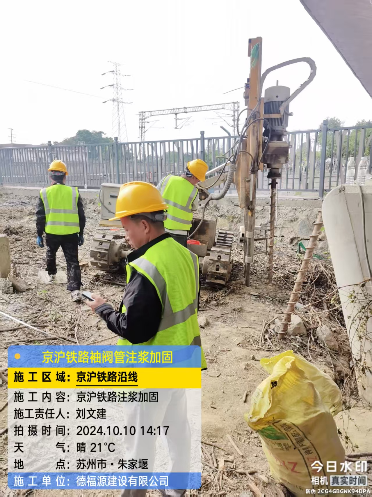 牧野袖阀管注浆工艺